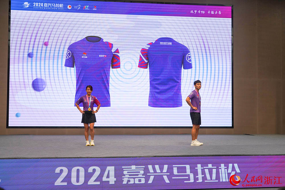 2024嘉兴马拉松赛事服装展示。人民网 章勇涛摄