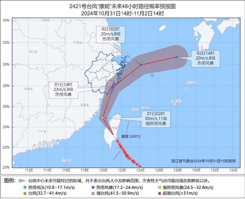 “康妮”未来路径概率预报图。浙江省气象台供图