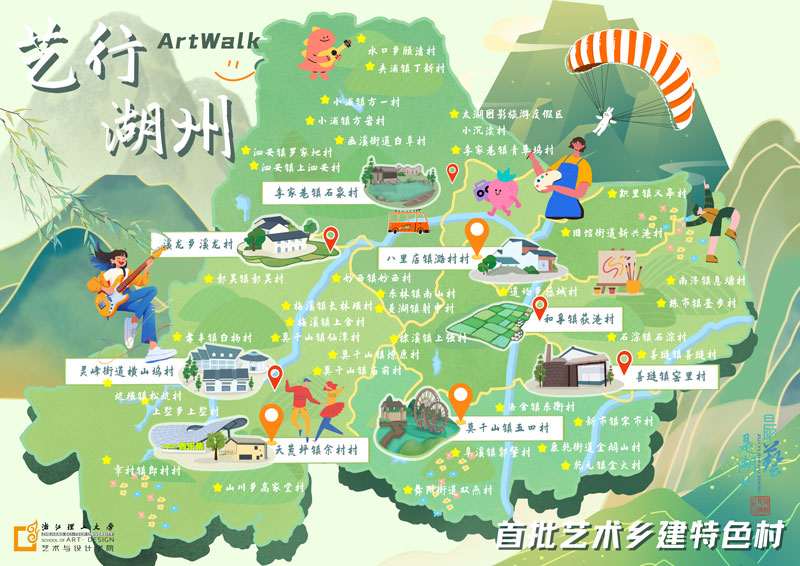 “Art Walk 藝行湖州”地圖發布。湖州市委宣傳部供圖