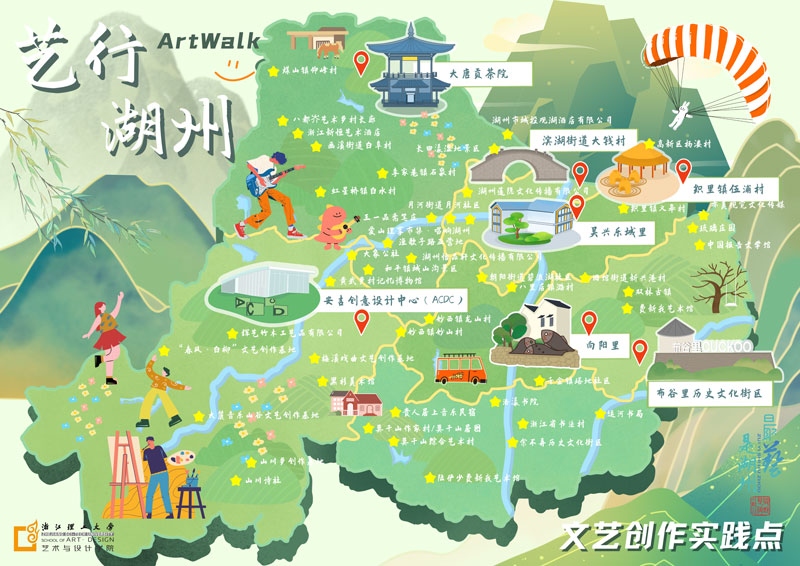 “Art Walk 藝行湖州”地圖發布。湖州市委宣傳部供圖