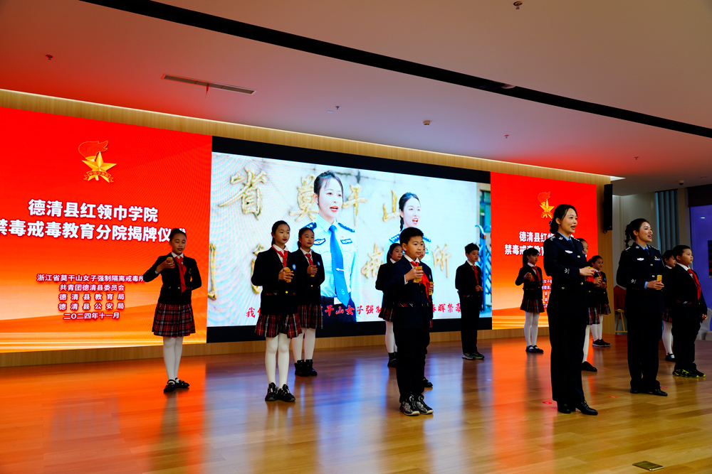 活动现场。德清县公安局供图