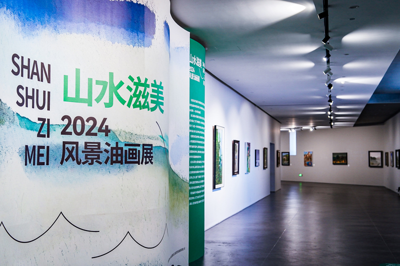 “山水滋美·2024風景油畫展”開展。蓮都區委宣傳部供圖