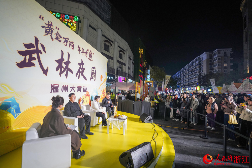 活動現場，一場圍繞溫州大黃魚展開的圓桌訪談舉行。人民網 章勇濤攝