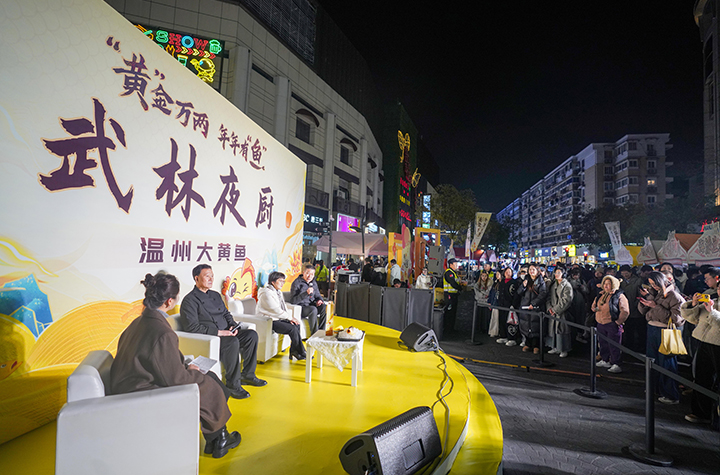 一场围绕温州大黄鱼展开的圆桌访谈举行