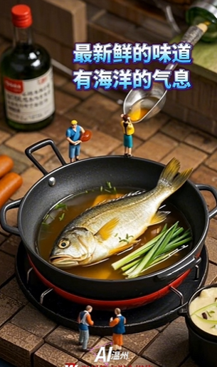温州土特产丨一条大黄鱼