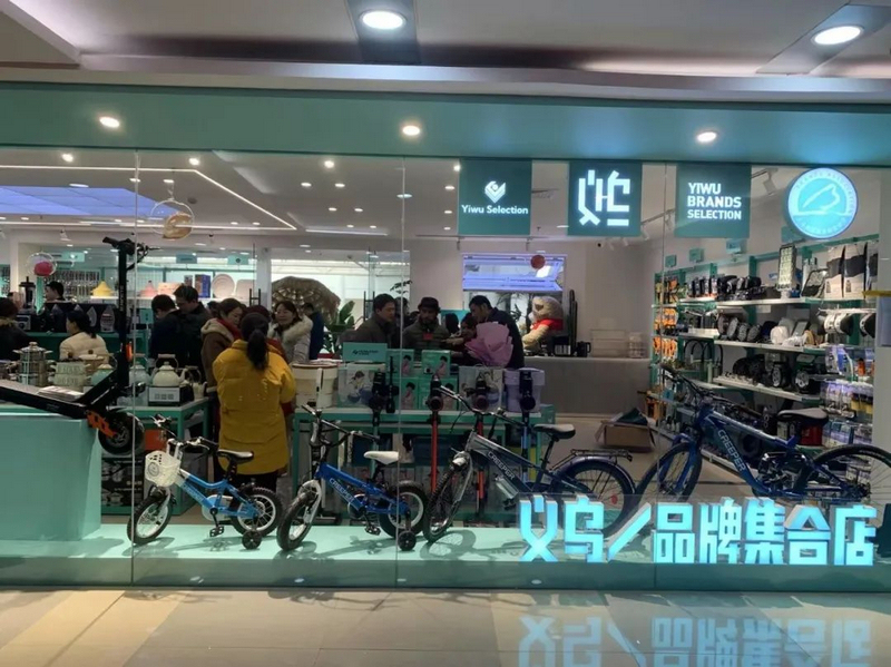 2025年1月10日，首家Yiwu Selection品牌出海集合店在義烏商貿城二區開業，5小時簽約訂單達1.2億元。受訪者供圖