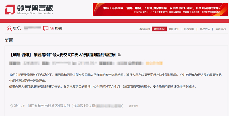 一名網友在人民網“領導留言板”留言反映小區附近丁字路口護欄阻路問題。