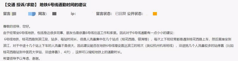 人民网“领导留言板”上的网友留言。网页截图