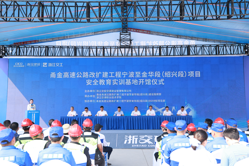 开馆仪式现场。浙交建设供图