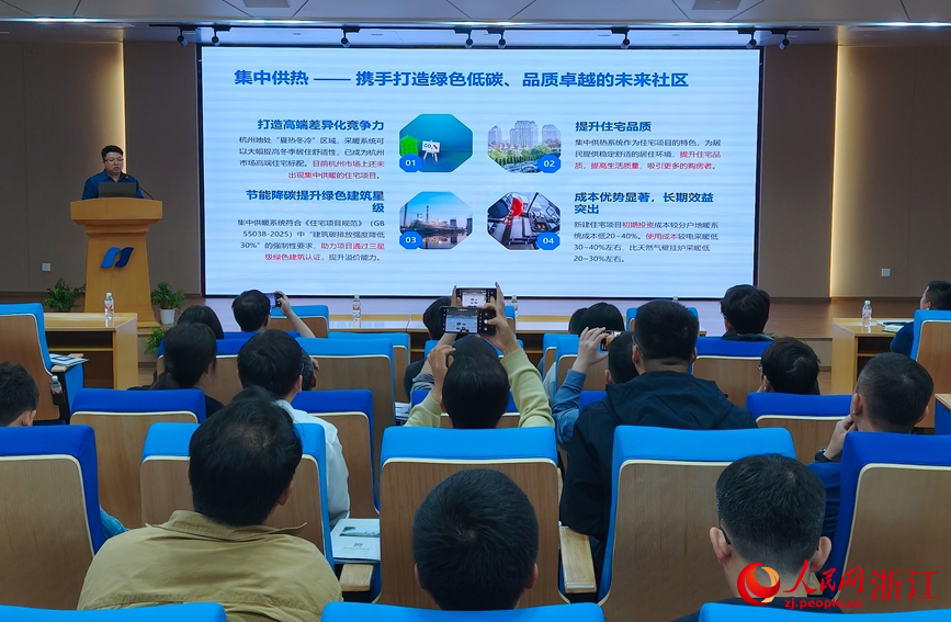 半山電廠集中供熱系統推介會現場。人民網記者 張麗瑋攝