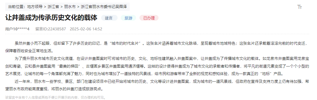 留言截圖