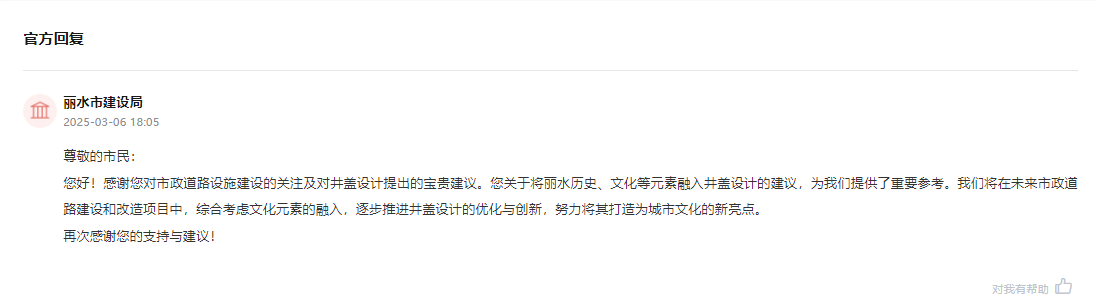 回復截圖
