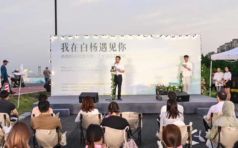 活动现场。白杨街道供图
