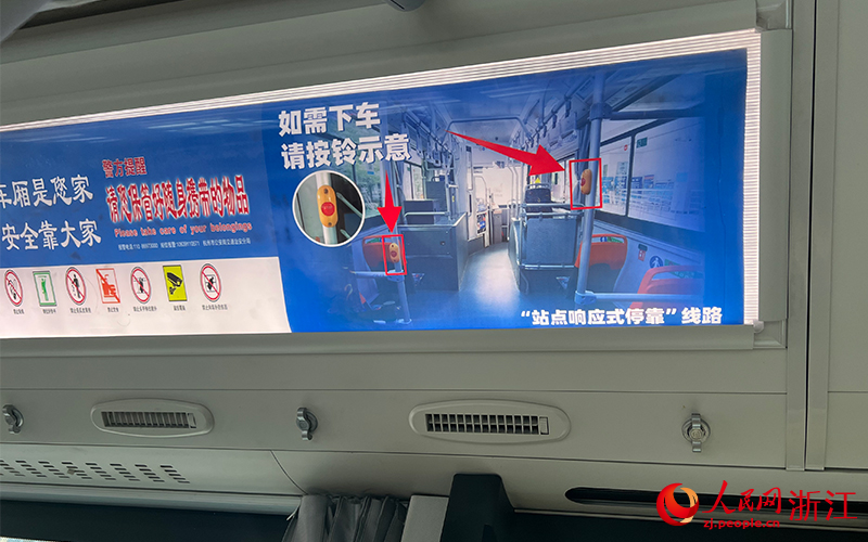 车厢信息栏有详细操作示意图。人民网记者 艾宇韬摄
