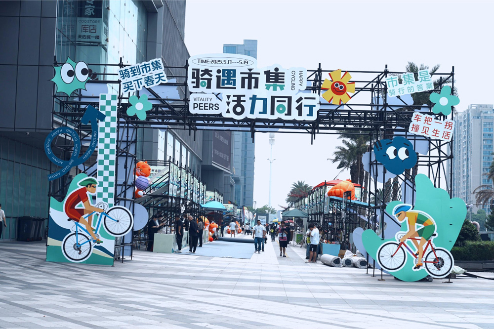 市集现场。黄岩区体育事业发展中心供图