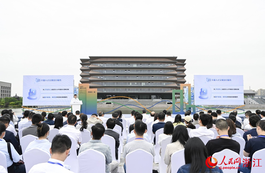 2025“嘉興人才日”開幕式。人民網記者 張帆攝