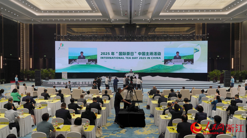 2025年“国际茶日”中国主场活动在杭举办。人民网记者 郭扬摄