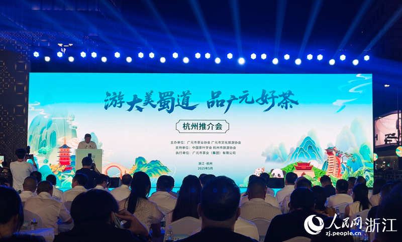 推介会现场。人民网 刘欣蔚摄