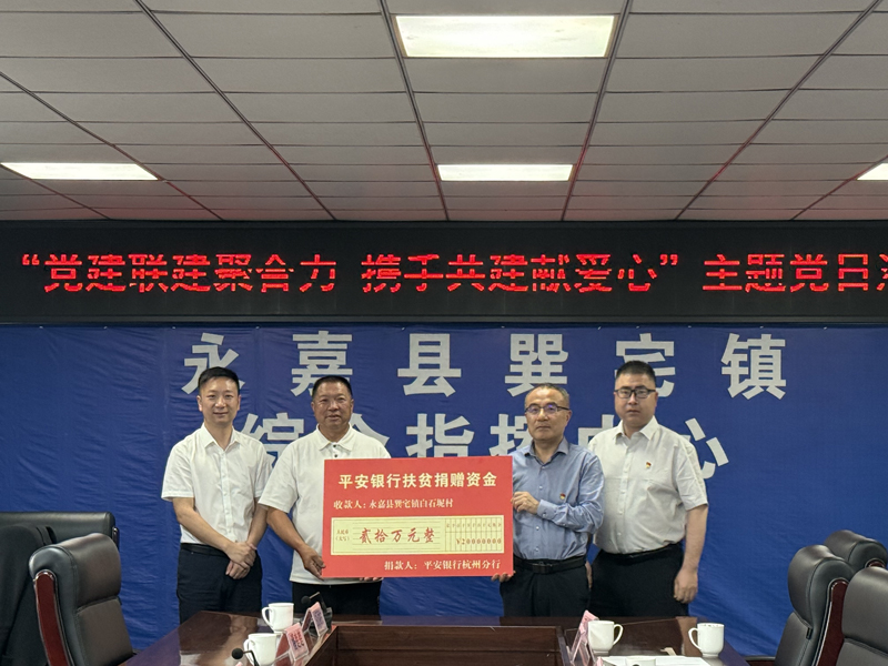 活动现场。平安银行杭州分行供图