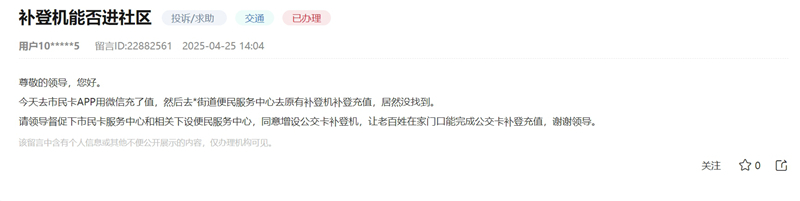 网友留言截图