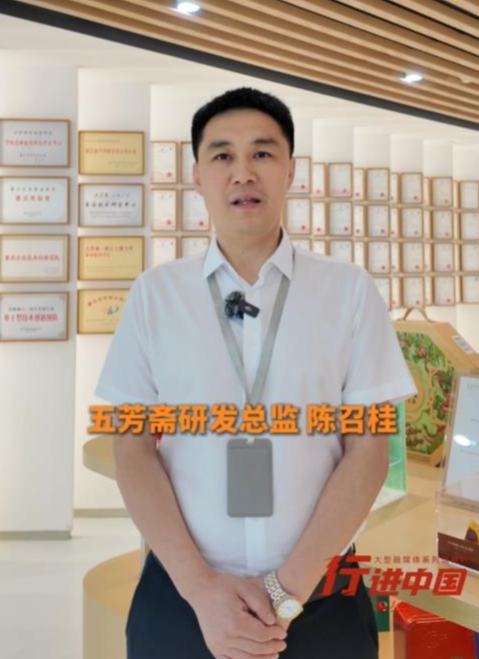 陈召桂五芳斋研发总监查看详情一个好粽子是怎么出炉的一个好粽子是怎么出炉的呢？色选糯米、机器裹粽……跟着镜头，让五芳斋研发总监陈召桂带我们一探究竟。