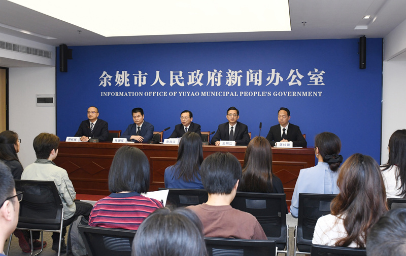 新闻发布会现场。余姚市委宣传部供图