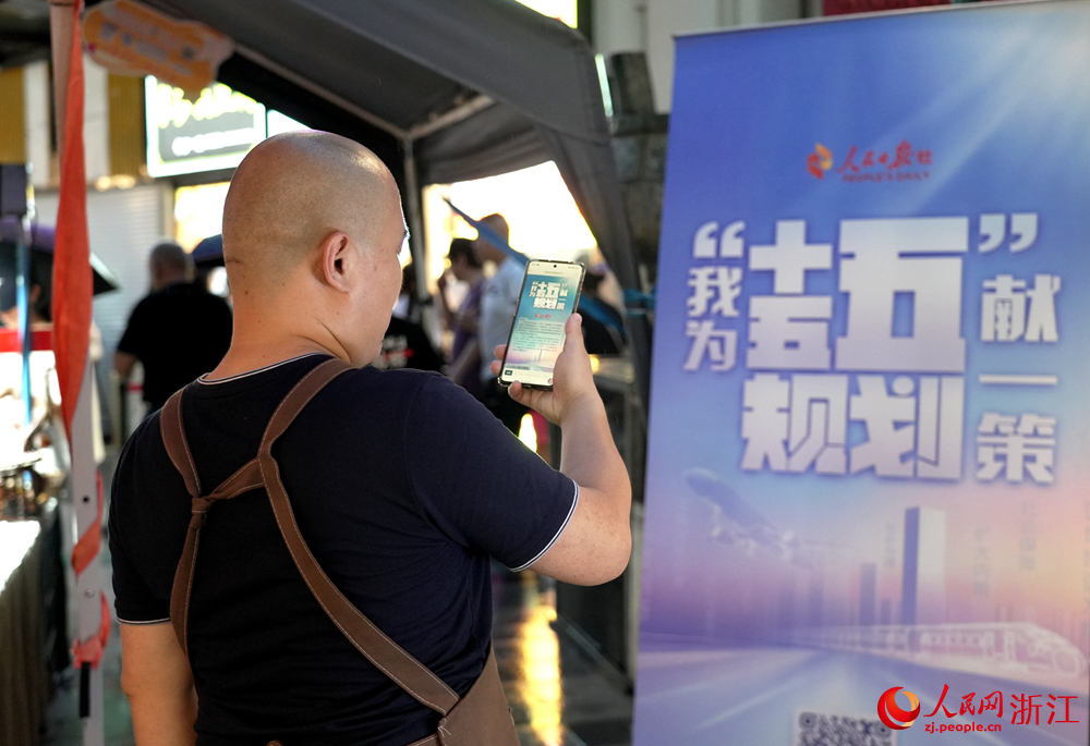 近日，在浙江杭州武林夜市，游客、商户积极参与“我为‘十五五’规划献一策”活动。人民网 陈陆洵摄