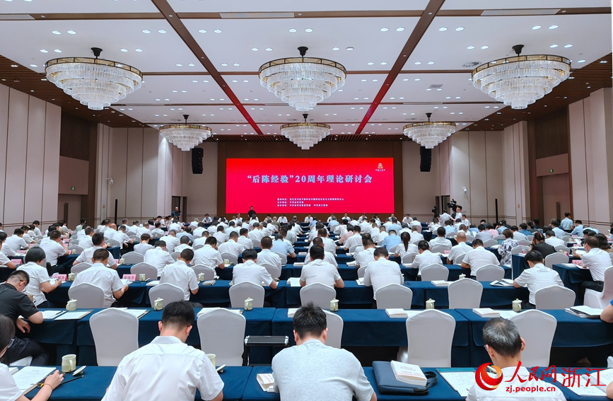 会议现场。人民网记者 张丽玮摄