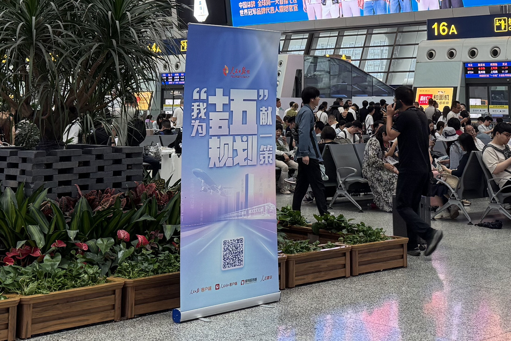 “我为‘十五五’规划献一策”活动走进杭州东站。张博涵摄