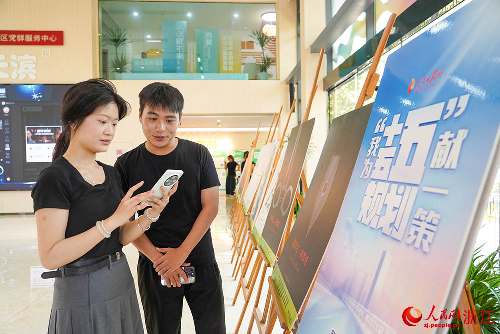 在杭州市錢塘區白楊街道雲濱社區，青年學子和社區居民積極參與“我為‘十五五’規劃獻一策”活動 。人民網 章勇濤攝 