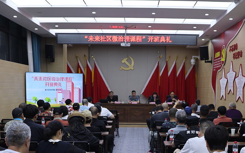 開班典禮。主辦方供圖