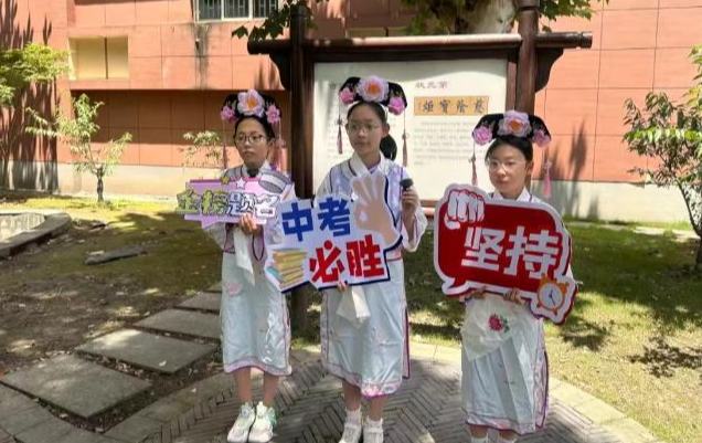 中考加油！石榴籽同心声 童语传真情