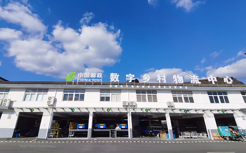數字鄉村物流中心。遂昌縣委宣傳部供圖