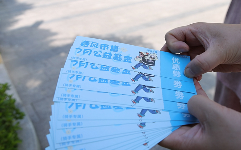 发放定向优惠券。蛟川街道供图