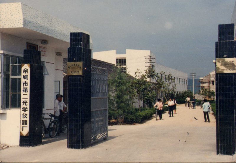 1989年的舜宇廠房。余姚市委宣傳部供圖