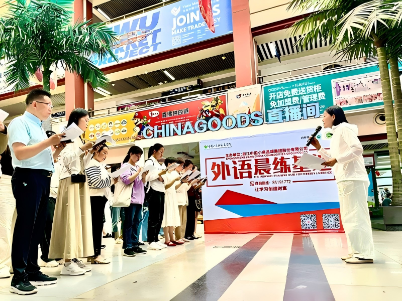 為更好開拓海外市場，商戶們每日自發聚集學習外語。義烏市融媒體中心供圖