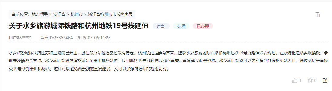 留言截圖