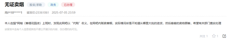 網友留言截圖
