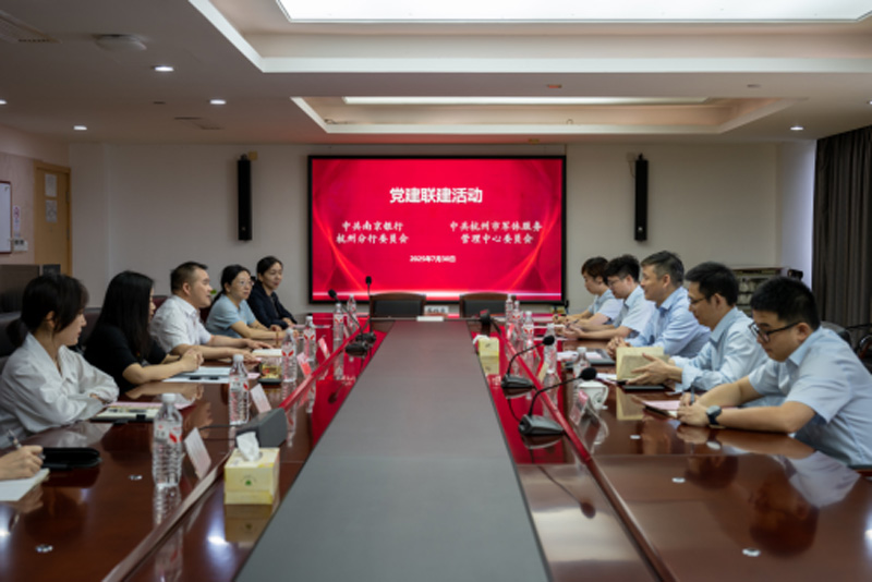 活動現場。南京銀行杭州分行供圖