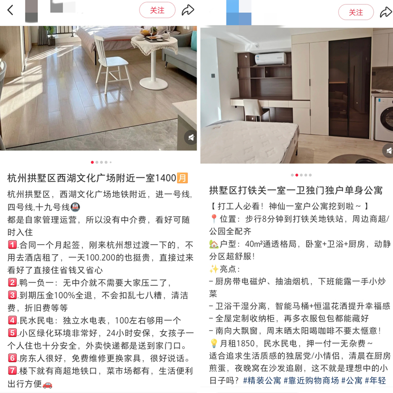 線上平台租房信息，房屋情況介紹詳細。受訪者供圖