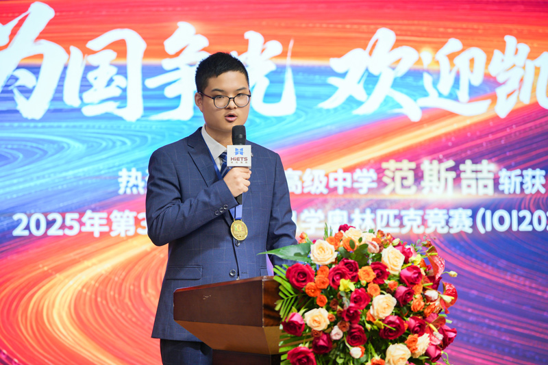 范斯喆上台发言。张逸文摄
