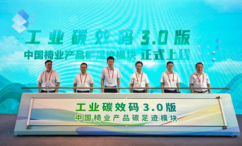 工業碳效碼3.0版正式上線。供圖