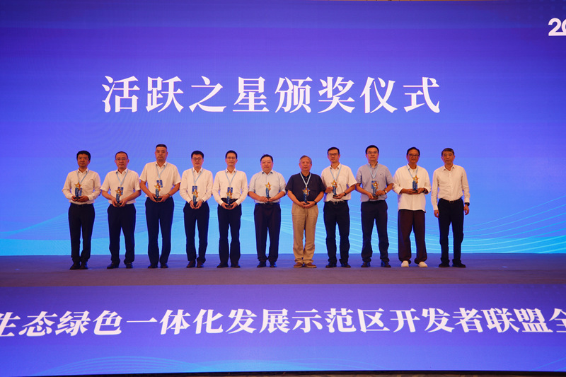 本次會議首次設立了聯盟十佳“活躍之星”頒獎環節。長三角示范區執委會供圖