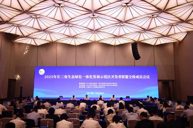 會議現場。長三角示范區執委會供圖