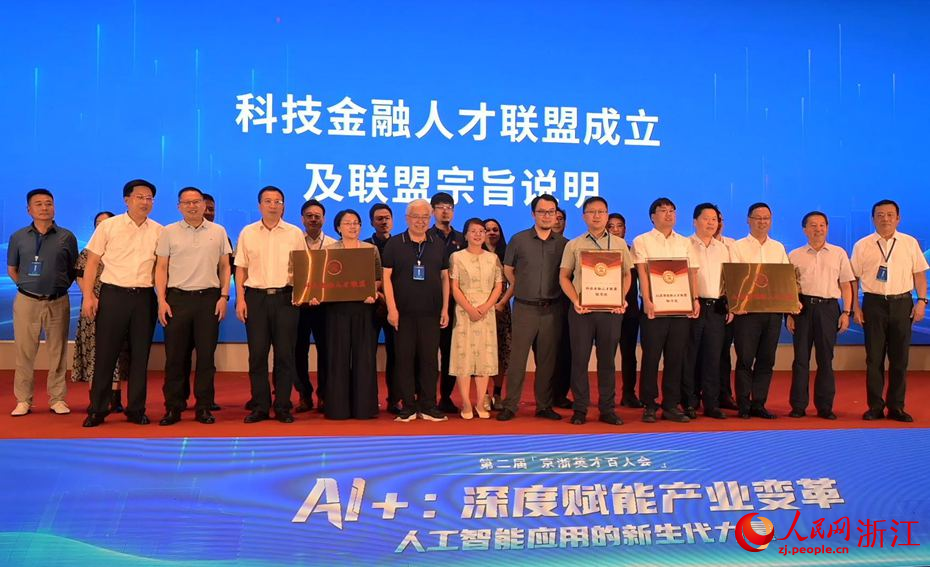 兩大聯盟的成立，將進一步助力人工智能技術在產業場景中的有效落地。人民網記者 張麗瑋攝