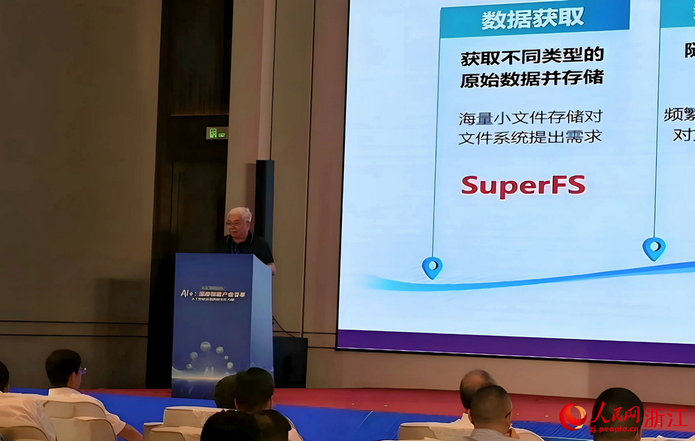 鄭緯民分享以存換算和以存強算的人工智能大模型推理架構。人民網記者 張麗瑋攝