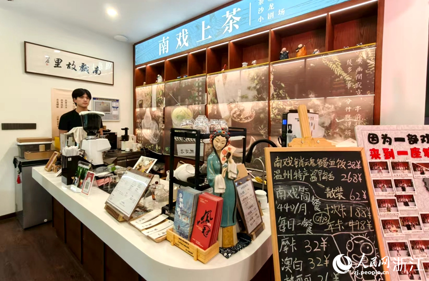 看戏前，点上一份南戏主题特色茶饮成了很多观众的不二选择。人民网记者 张丽玮摄