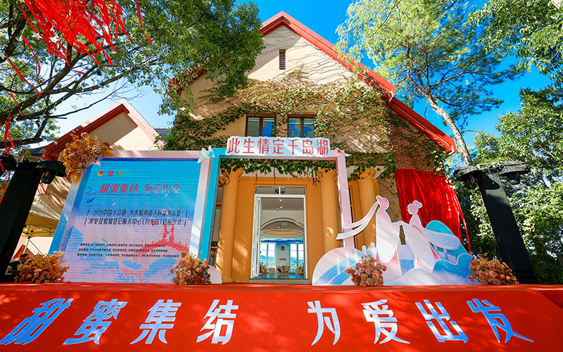 淳安縣婚姻登記服務中心（月光島）啟用。淳安縣委宣傳部供圖