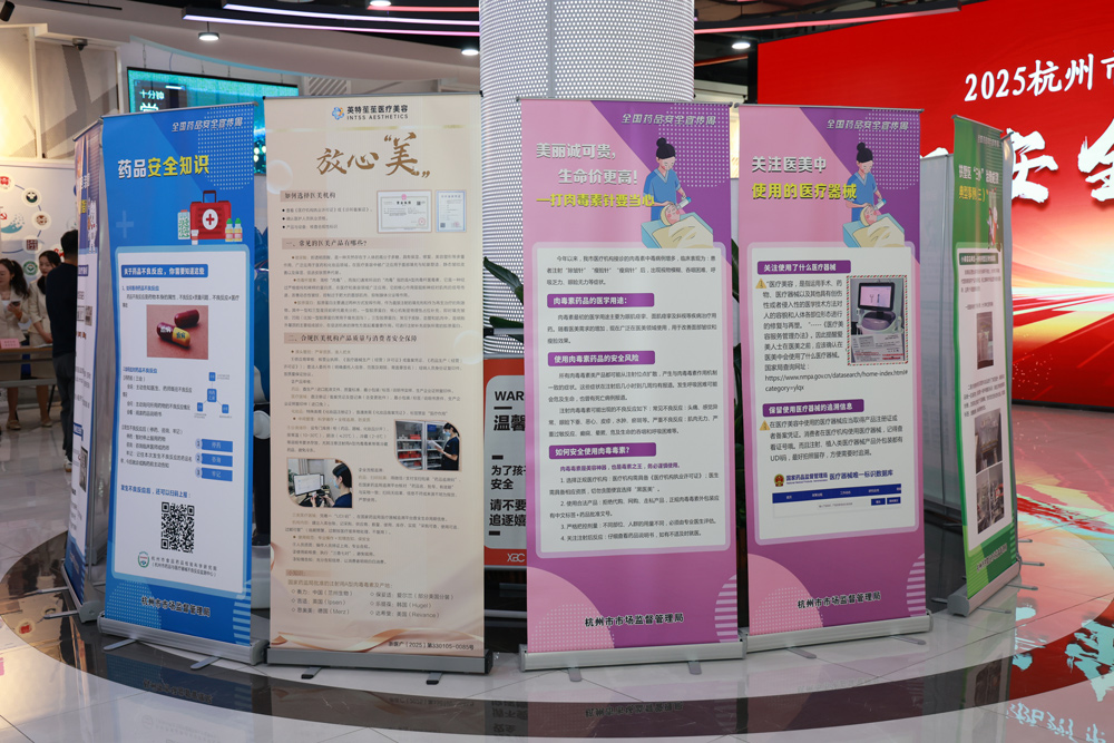 2025年杭州市药品安全“宣传周”正式启动。杭州市市场监督管理局供图