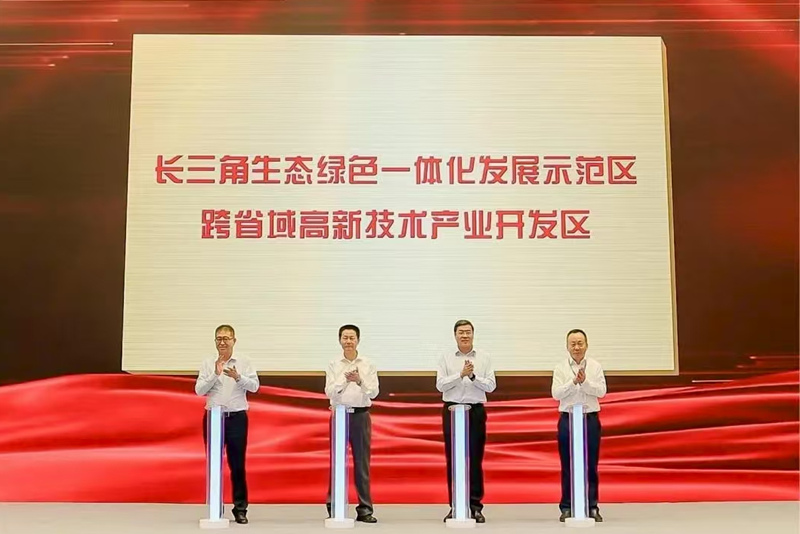 2023年7月31日，示范区跨省域高新技术产业开发区正式揭牌成立，成为全国首个跨省域高新技术产业开发区。嘉善县委宣传部供图